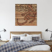Toile Calligraphie islamique arabe, effet bois (Insitu(Chambre))