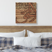 Toile Calligraphie islamique arabe, effet bois (Insitu(Chambre))