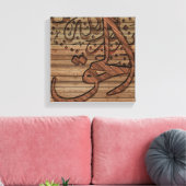 Toile Calligraphie islamique arabe, effet bois (Insitu(Salon))