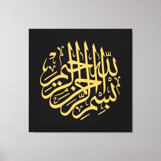 Toile calligraphie islamique imprimé art moderne (Recto)