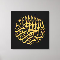 calligraphie islamique imprimé art moderne