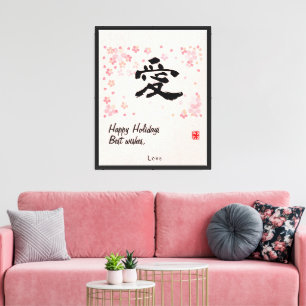 Toile Calligraphie japonaise minimaliste personnalisée