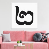 Toile Cambodgien Numéro 2 / Deux / ២ (Pi) Khmer (Insitu(Salon))