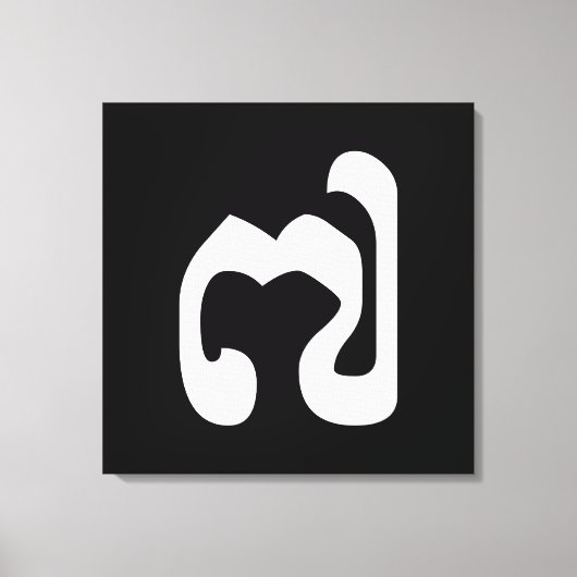 Toile Cambodgienne numéro 7 / sept / ៧ (Pram Pi) Khmer (Recto)