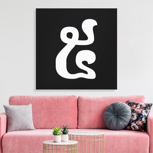 Toile Cambodian Number 5 / Five / ៥ (Pram) Khmer Script (Insitu(Salon))