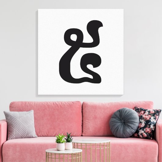 Toile Cambodian Number 5 / Five / ៥ (Pram) Khmer Script (Insitu(Salon))