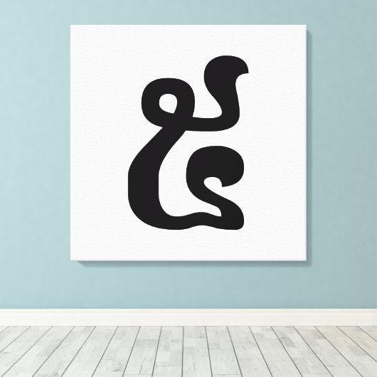 Toile Cambodian Number 5 / Five / ៥ (Pram) Khmer Script (Insitu (Plancher de Bois))