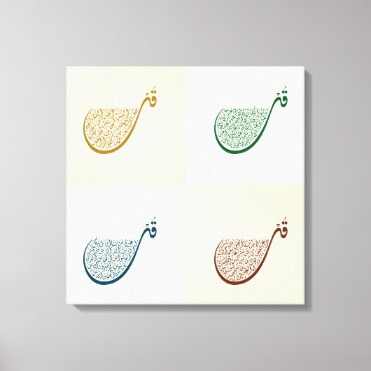 Toile Chapitres du Coran de quatre Quuls quadriptych (Recto)