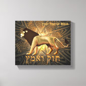 Toile Chazak Ve'ematz (Recto)