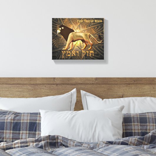 Toile Chazak Ve'ematz (Insitu(Chambre))