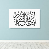 Toile Coran | Calligraphie Inspiring Verse/Citation. (Insitu (Plancher de Bois))