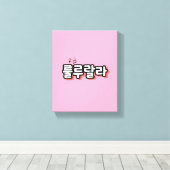 Toile Coréen avec mélodie : "룰 루 랄 라"(lulu lala) (Insitu (Plancher de Bois))