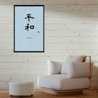 Toile de calligraphie japonaise minimaliste person