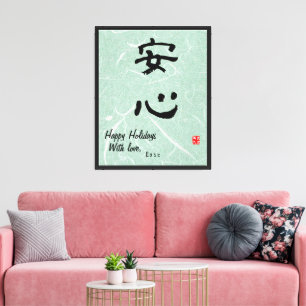 Toile de calligraphie japonaise minimaliste person