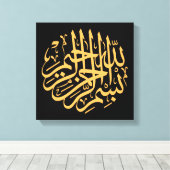 Toile dessin en calligraphie arabe islamique (Insitu (Plancher de Bois))