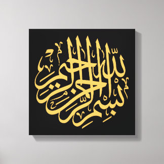 Toile dessin en calligraphie arabe islamique