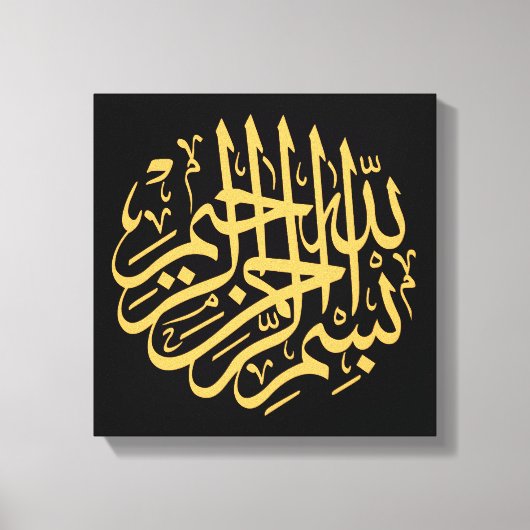 Toile dessin en calligraphie arabe islamique (Recto)