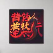 Toile Dragon Rouge Tokyo (Recto)