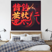 Toile Dragon Rouge Tokyo (Insitu(Chambre))