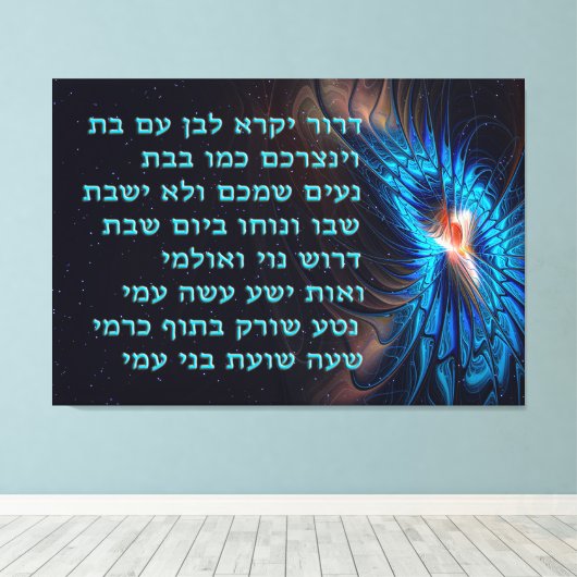 Toile Dror Yikra - Il Proclamera La Liberté (Insitu (Plancher de Bois))