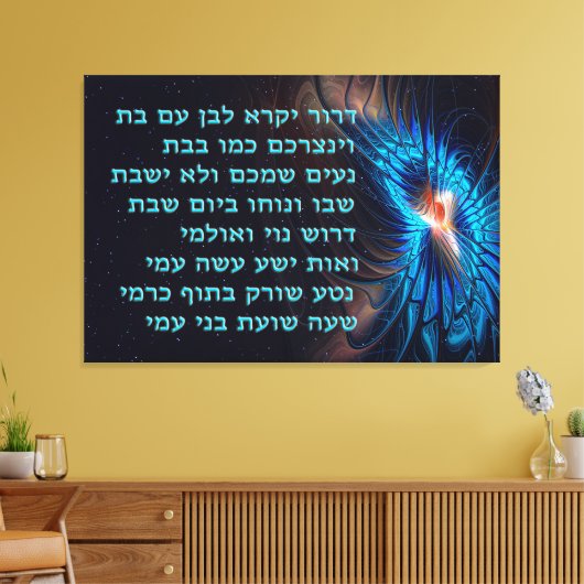 Toile Dror Yikra - Il Proclamera La Liberté (Insitu(Salon))