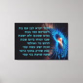 Toile Dror Yikra - Il Proclamera La Liberté (Recto)