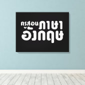 Toile Enseignant anglais, ค รู ส อ น ภ ษ า (Insitu (Plancher de Bois))