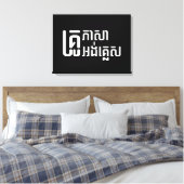 Toile Enseignant Anglais ‹ Khmer Langue Script › (Insitu(Chambre))