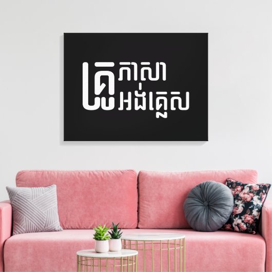 Toile Enseignant Anglais ‹ Khmer Langue Script › (Insitu(Salon))
