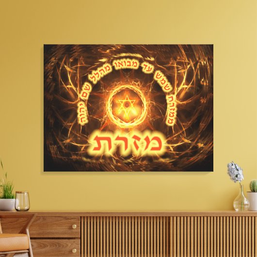 Toile Fiery Fractal Mizrach (Insitu(Salon))