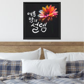 Toile Frisson d'une nuit d'été (Insitu(Chambre))
