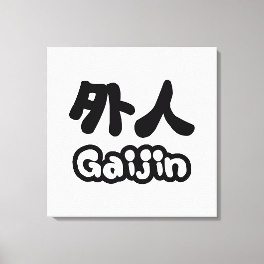 Toile Gaijin 外 人 | Kanji Nihongo (Recto)