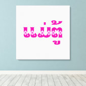 Toile Grand-mère lao - ແ ມ່ ຕູ້ / Mae Tu - Laotien / Lao (Insitu (Plancher de Bois))