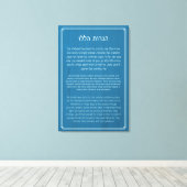 Toile Hanoukka et anglais Hanerot Halalu Hanoukka Prière (Insitu (Plancher de Bois))