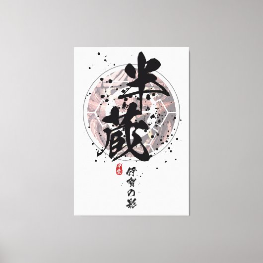 Toile Hanzo - Ombre de calligraphie d'igg (Recto)