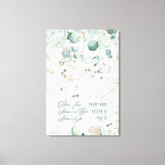 Toile Hebrew Shema Israel Jewish Prayer Torah (Recto)