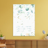 Toile Hebrew Shema Israel Jewish Prayer Torah (Insitu(Salon))