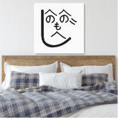 Toile Henohenomoheji へ の へ の も へ じ (Insitu(Chambre))