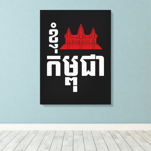 Toile I Angkor (Coeur) Cambodge (Kampuchea) Script khmer (Insitu (Plancher de Bois))