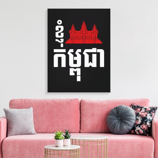 Toile I Angkor (Coeur) Cambodge (Kampuchea) Script khmer (Insitu(Salon))