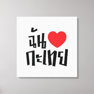 Toile I Heart (Love) Kathoey (Ladyboy) // Langue thaï