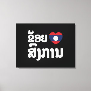Toile I Heart (love) Songkan Laotian Language
