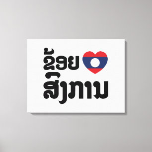 Toile I Heart (love) Songkan Laotian Language