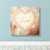 Toile “I Love You” Arabic Calligraphy Canvas – Romantic (Insitu (Plancher de Bois))