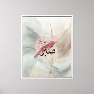Toile Idées de décoration murale islamique époustouflant