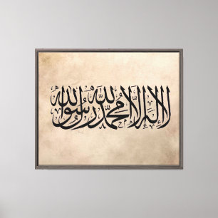 Toile Idées de décoration murale islamique époustouflant
