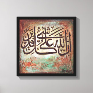 Toile Inallaho Ala Qulle Shayin Qadeer