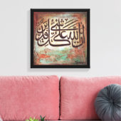 Toile Inallaho Ala Qulle Shayin Qadeer (Insitu(Salon))
