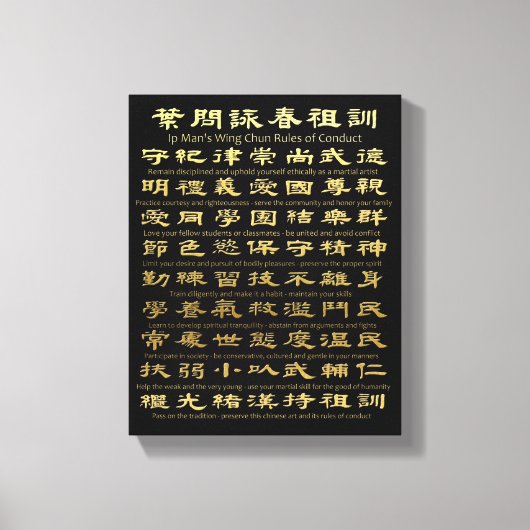 Toile Ip Man's Wing Chun Règles de conduite (plaqué or) (Recto)