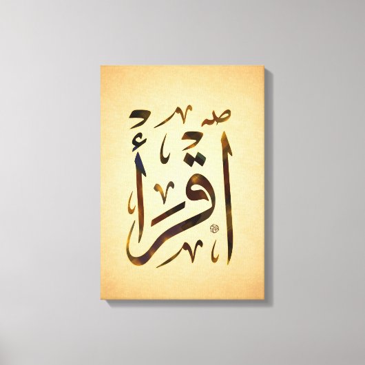 Toile Iqra' - Recite ! (Recto)